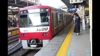 京急横浜駅を通過する1000形