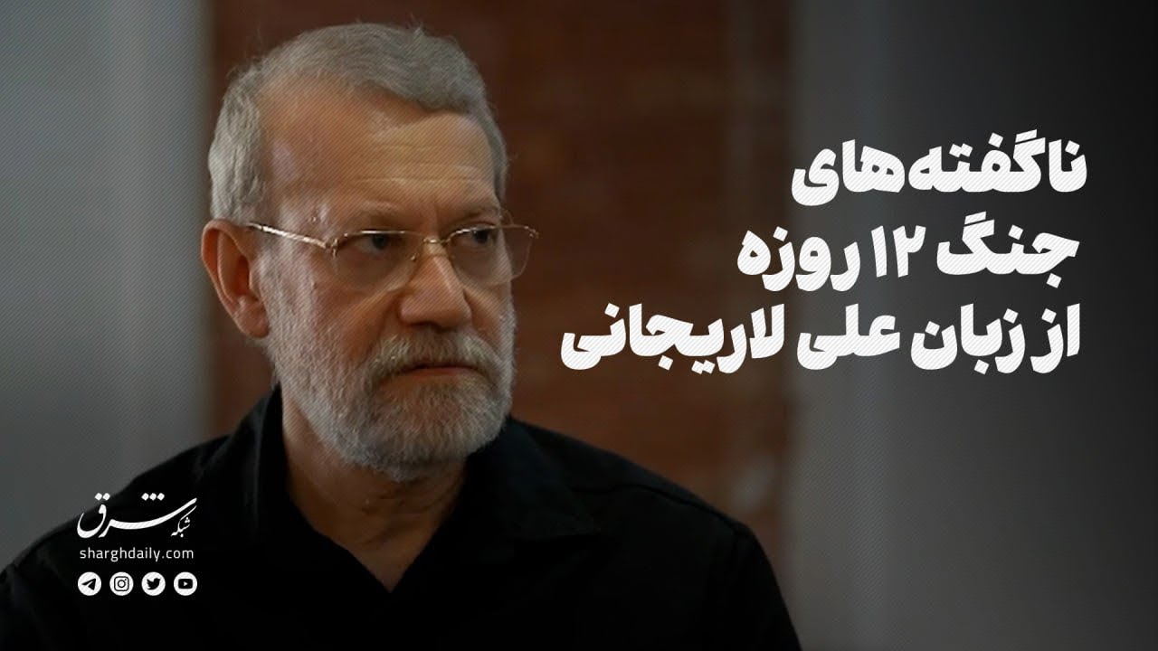 روایت علی لاریجانی از سناریوی آمریکا و تل‌آویو