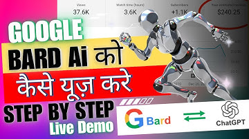 Google Bard AI Kaise Use Kare | Bard AI Chatbot | Bard AI Ke Saath Smart Work Kaise Kare