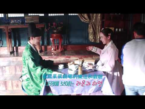 [StarLight] [繁中字]雲畫的月光 구르미 그린 달빛 第九、十集 幕後花絮
