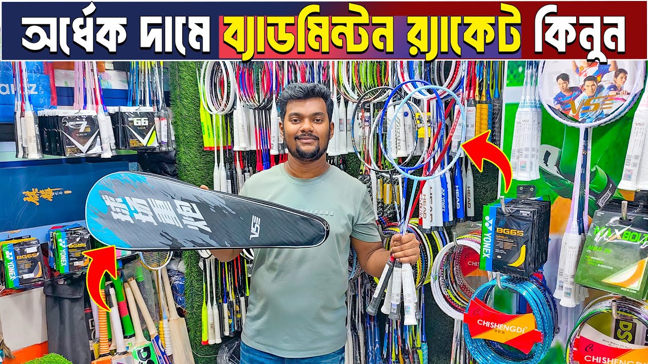 Badminton Racket Price in Bangladesh 😲 Best Quality Racket🏸Badminton ...