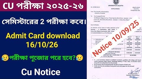 CU 2nd semester exam date 2025 | 2nd semester exam date 2025 | CU 2nd semester exam notice 2025