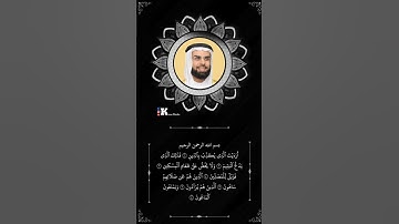 اجمل صوت ايات القرآن حالات واتس اب ❤خلفية للمونتاج🍁الشيخ صلاح بو خاطر سورة الماعون