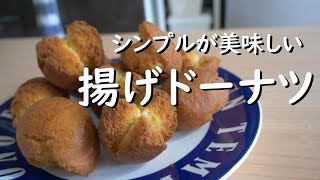 揚げドーナツ｜natural life style channelさんのレシピ書き起こし