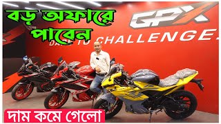 GPX Demon GR165RR || ABS & 4 Valve Engine 2022 Price In Bangladesh || GPX Demon GR165RR