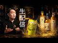 [ウイスキー] 余市とハイボール缶と雑談開封生配信