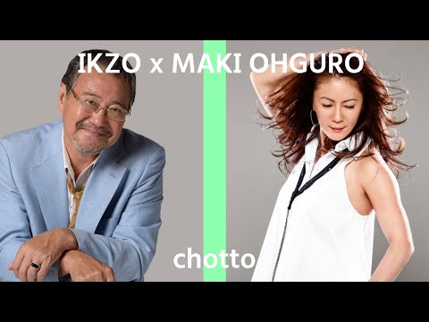 IKZO x 大黒摩季  チョット