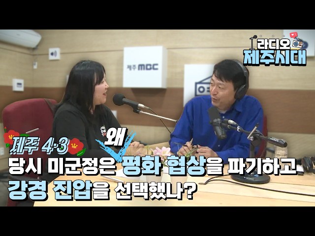 [라디오 제주시대] 드라마틱한 제주이야기 "제주다크투어 김잔디 대표" (04.28)