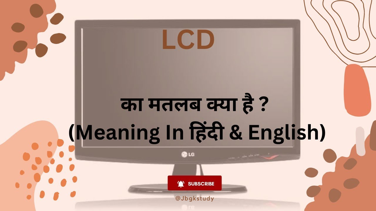 LCD Ka Matalab Kya Hai LCD Ka Full Form Full Form Of LCD In English lcd-ka-matalab-kya-hai-lcd-ka-full-form-full-form-of-lcd-in-english