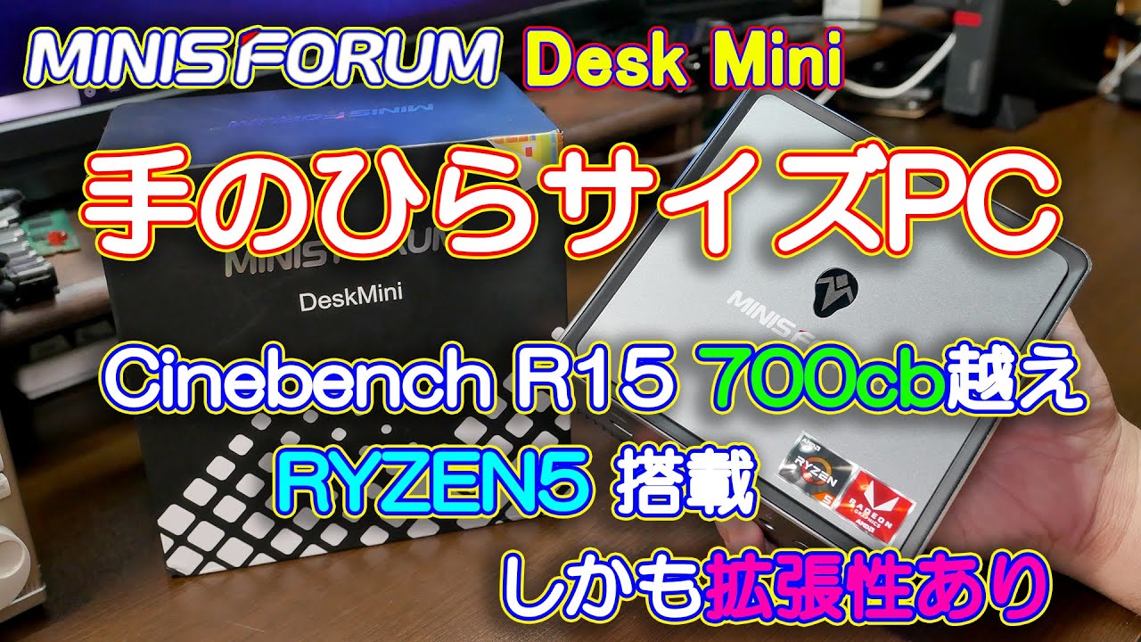 AWESOME AMD Ryzen 5 3550H Mini PC - Minis Forum DeskMini DMAF5 Review 