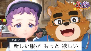 【完全初見】服買いすぎて金欠！熊獣人パパが『ポケモン スカーレット』を実況プレイ！【#3】
