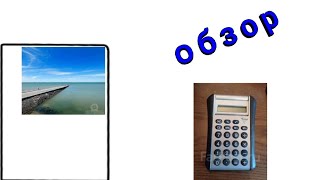 Нейросеть написала обзор Calculator