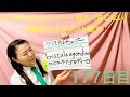 【177日目】 #スピリチュアル  ■ クリスタルチューナー　■ 呪文（まじない）■ お香　をエスペラント語で‼️  #語学 #暗記  #リズム  #自由研究  #自己肯定感   #呪文　#お香