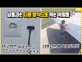 남들과는 다른 방식으로 세상을 살아가는 혼란한 사람들ㅋㅋㅋㅋㅋㅋㅋㅋ상식따위 뒤집어버려!!!