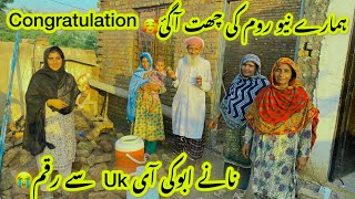 Congratulation Hamare new room ki chhat a gai|😄 nany Abu ki aye uk sy rakam|😢 Ayesha Shahid vlogs