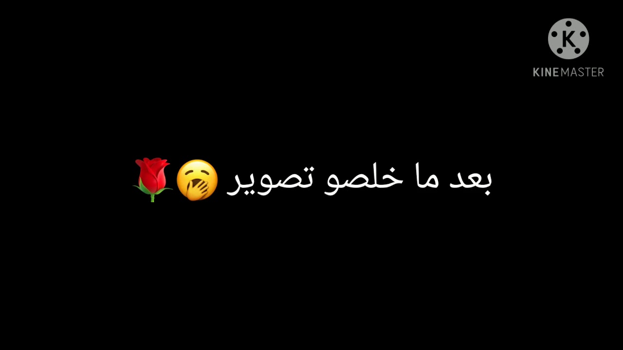 يوميات فريق نور مار الجزء الثامن 💞💞🥺