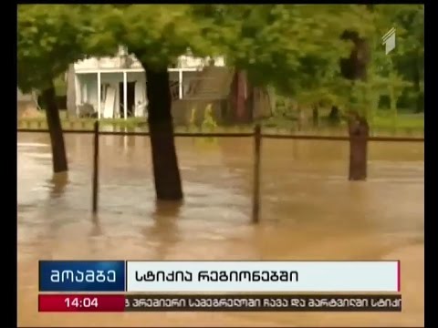 რეგიონებში სტიქიის სალიკვიდაციო სამუშაოები და  ზარალის დათვლა მიმდინარეობს