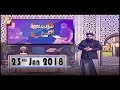 Watch Quran suniye Aur Sunaiye - 23rd January 2017 - ARY Qtv Online In HD
