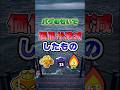 バグで価値が激減した最悪事件#ブロスタ #最強キャラ #上手くなる方法 #ゲーム #Shorts#豆知識 VOICEVOX：横山龍星