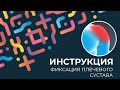 Kinexib - тейпирование плечевого сустава