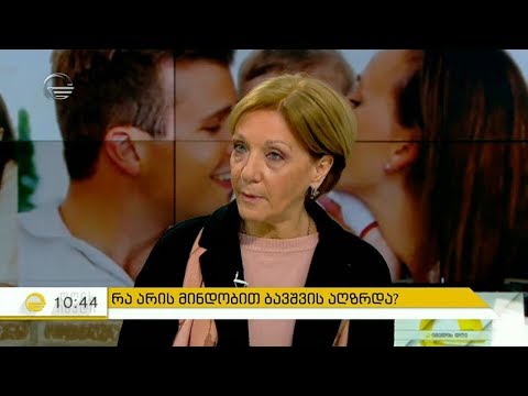 რა არის ბავშვის მინდობით აღზრდა - დეტალები ,,დღის იმედში''