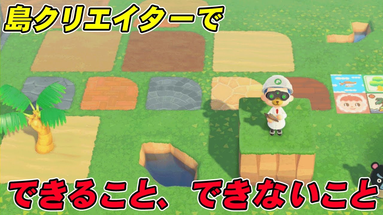 あつ森 島クリエイター あつまれどうぶつの森 島の地形の作り方 構想のやり方 素材とみんなの島クリエイトまとめ あつ森