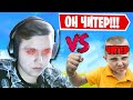 FREEMOK ПОПАЛСЯ ПРОТИВ ЧИТЕРА НА ТУРНИРЕ В ФОРТНАЙТ! LORU, TOOSE, OVLDER, AHS, AZZE, FARBIZZBAT9