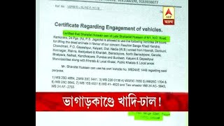 Carcass Meat Contro: Linkman Sharafat used Khadi-papers to smuggle carcass meat