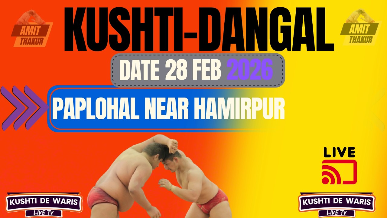 LIVE KUSHTI DANGAL PAPLOHAL NEAR HAMIRPUR