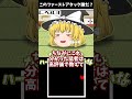 このファーストアタックだ〜れだ？2#アンダーテールAU #undertale #ゆっくり