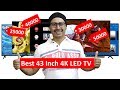 Best 43 inch 4K LED TV Under 25000 | 30000 | 40000 | 45000 | 50000 | 60000