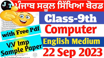 9th Class Computer Sci (English Medium) Very Imp Sample Paper (Full Solved) II #computer