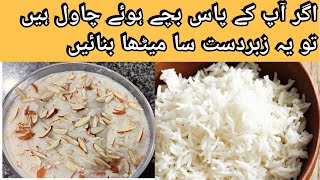 Left over rice dessert recipe| Rice pudding Recipe| Left over rice kheer Recipe by Cook With Fiza