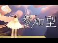【Sky -星を紡ぐ子どもたち-】キャンマラするだけ