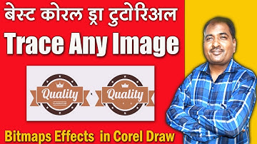 How to Trace a Bitmap to Vector Image in Corel DRAW | Trace Bitmap - हिन्दी मे | Part-11
