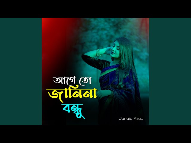 Age To Janina Bandhu