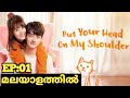 Put your  on my shoulder  ep1  siva kdrama