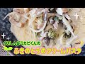 ふきのとうのクリームパスタ