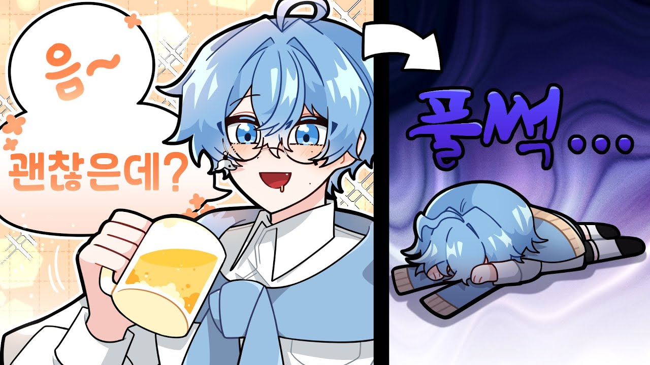 술 안취했다. 하루야 두고 보자.