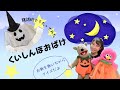 おかあさんといっしょ【くいしんぼおばけ】腹話術で歌ってみた
