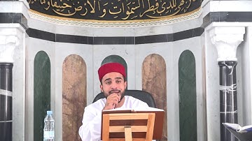 الشيخ أنور بن سلامة في تعليم الرجال سورة يوسف من الآية53إلى الآية66