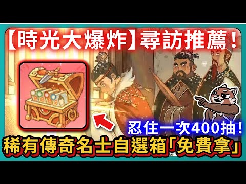 【モーマンタイム】無課金・微課金必見！400連ガチャで伝説名士を確実に入手する戦略