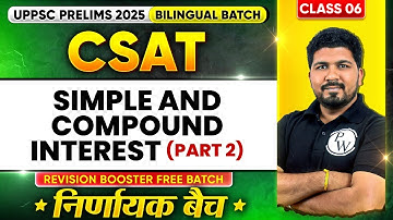 Simple and Compound Interest CSAT🔥| Part-2 | UPPCS Maths | UPPSC Prelims 2025 CSAT | UPPSC Wallah #6