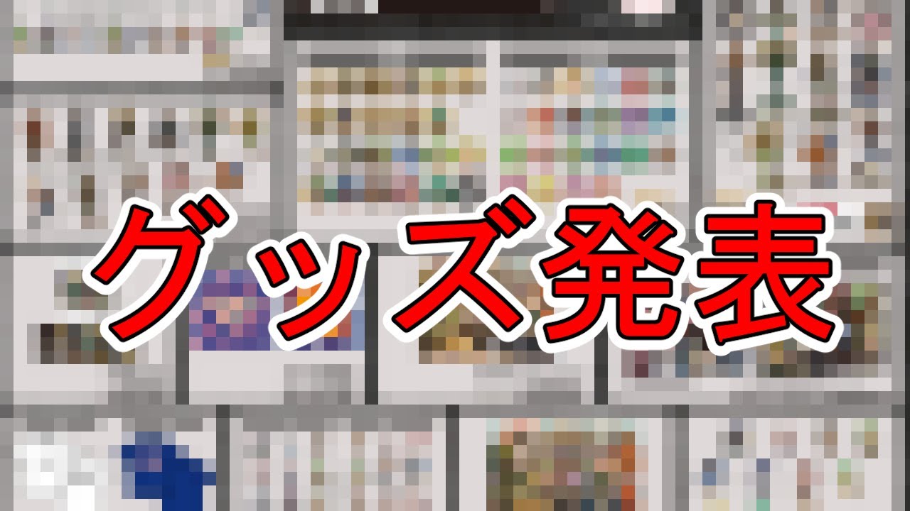 高田村交易所 中野あるまグッズセット Amazon.co.jp: 高田村 高田村交易所 中野あるま セット : おもちゃ