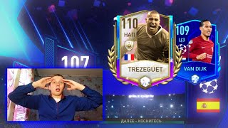 ОХОТА ЗА LAMPARD 110 OVR ПРОДОЛЖАЕТСЯ & ПОЙМАЛ 107 OVR ИГРОКА В FIF MOBILE 23!