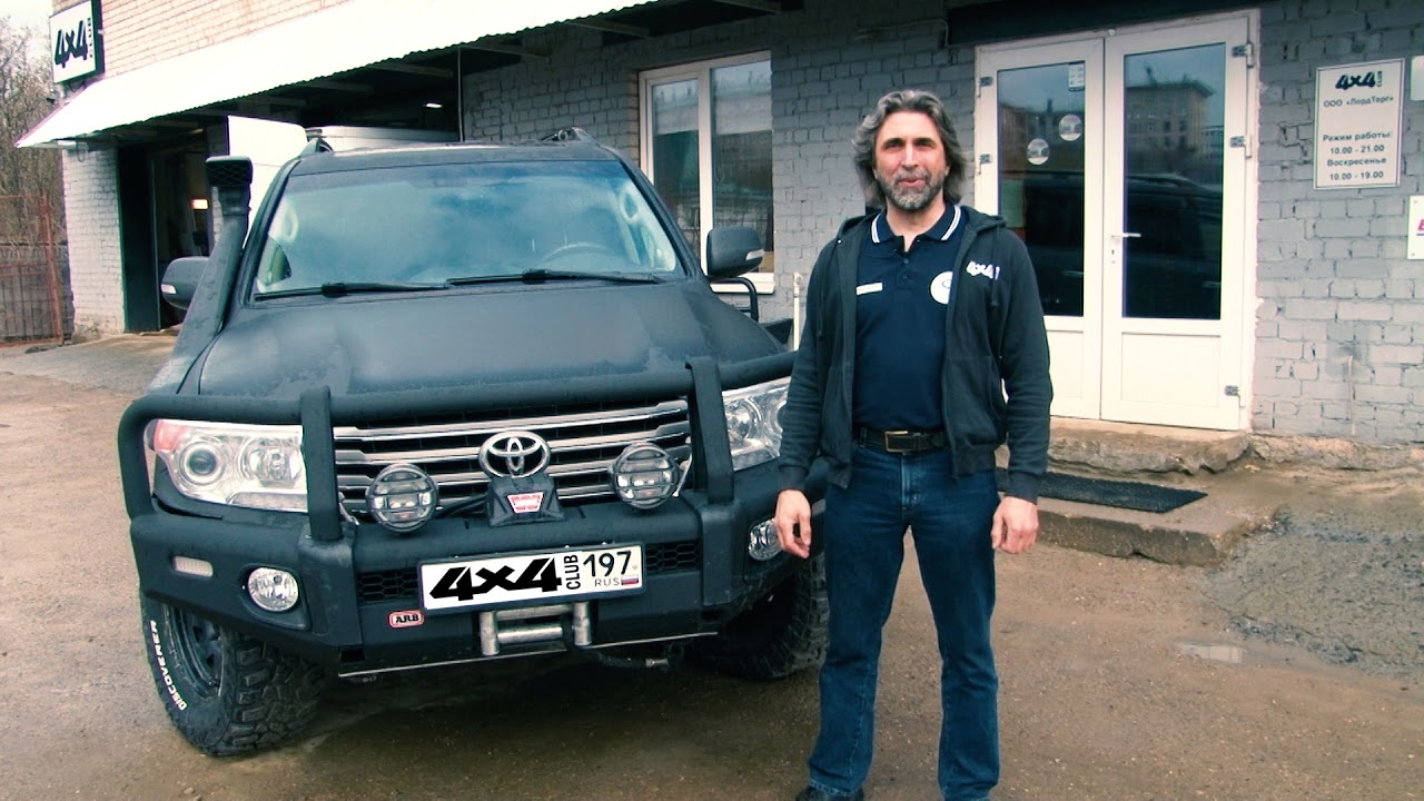 ПОДГОТОВКА К БЕЗДОРОЖЬЮ -ТОЙОТЫ ЛЕНД КРУЗЕР 200 - YouTube