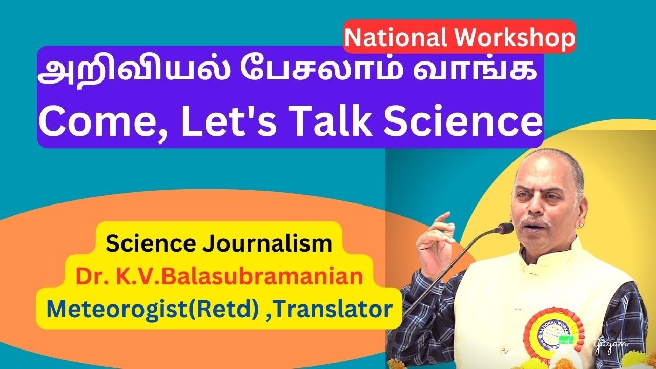 Science Journalism , அறிவியல் பேசலாம் வாங்க, Dr. K.V.Balasubramanian, Meteorogist(Retd) , DGVC
