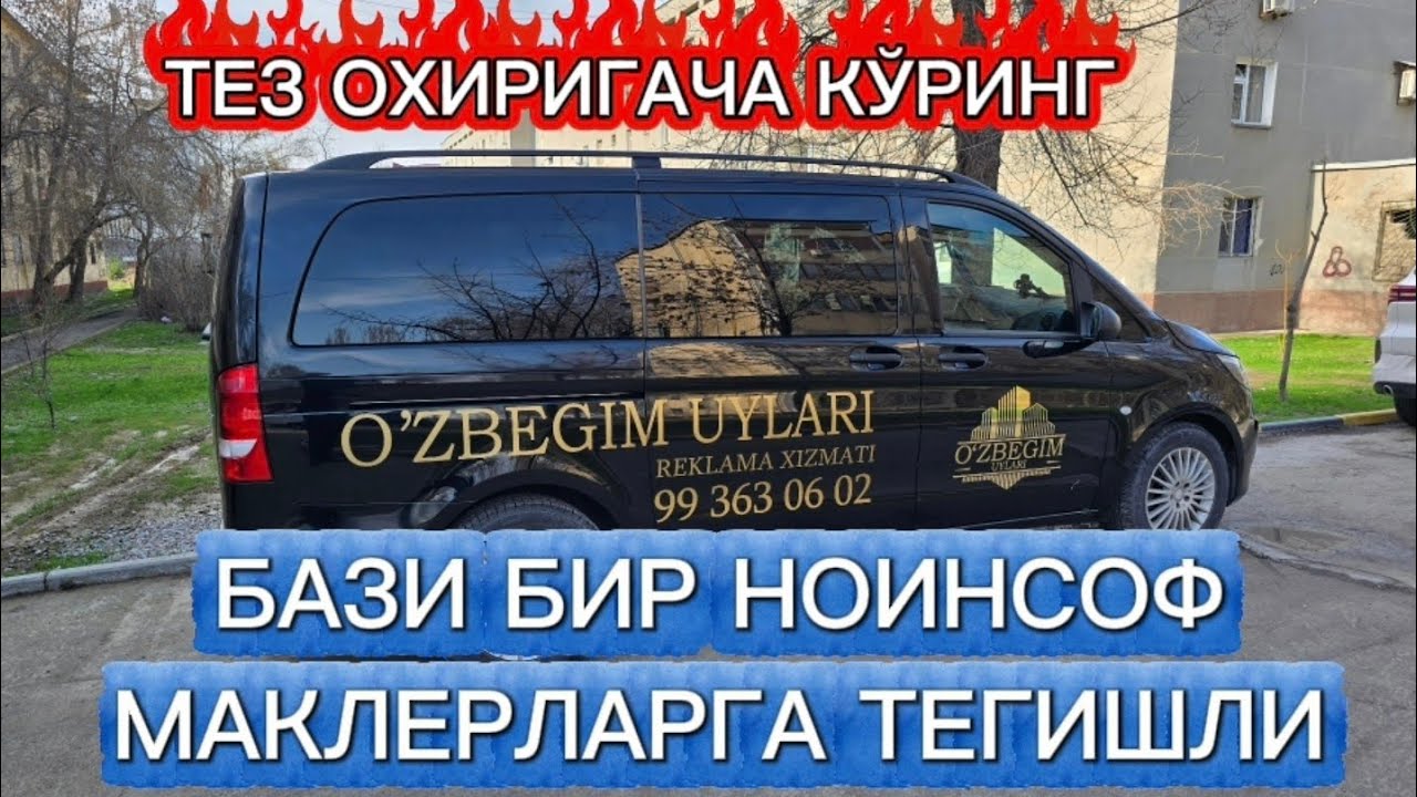 ‼️БАЗИ БИР (НОИНСОФ МАКЛЕРЛАРГА) ТЕГИШЛИ 