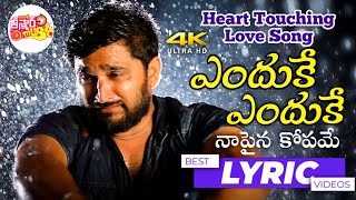 Enduke Enduke love Failure Lyrical Video Song | Latest Love Failure Song 2020 | Teenmar Music