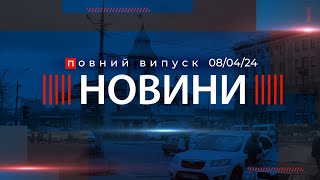 🎥ШАХЕДИ проти МИКОЛАЇВЩИНИ | Росіяни СТРАТИЛИ українських полонених | Миколаївська ФАРМАЦІЯ в роботі